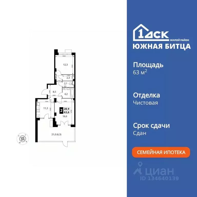 2-к кв. Московская область, Ленинский городской округ, пос. Битца ... - Фото 1