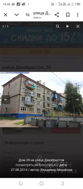 Комната Чувашия, Чебоксары ул. Декабристов, 39 - Фото 0