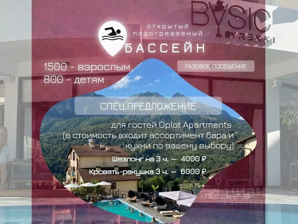 1-к кв. Краснодарский край, Сочи Красная Поляна пгт, ул. Калиновая ... - Фото 1