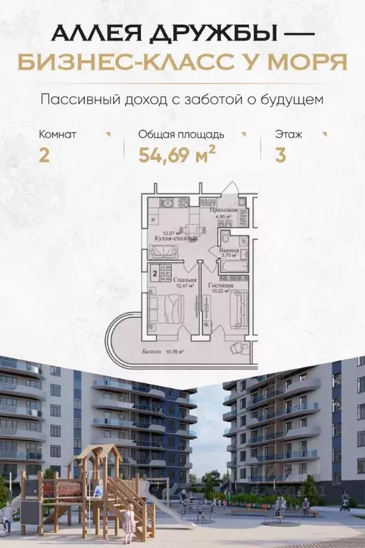 2-к кв. Крым, Евпатория городской округ, Заозерное пгт  (54.69 м) - Фото 0