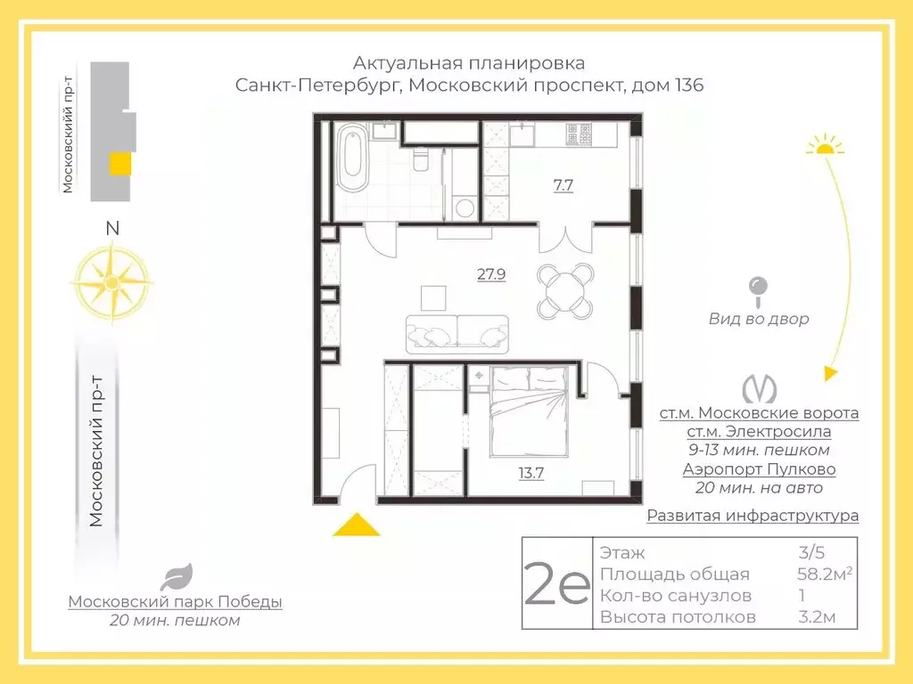 2-к кв. Санкт-Петербург Московский просп., 136 (58.2 м) - Фото 2