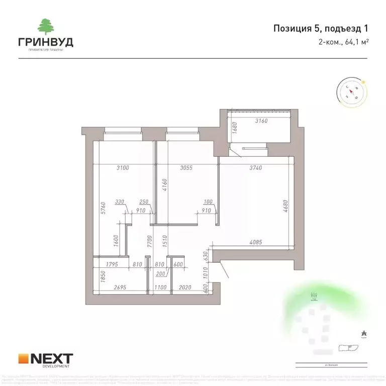 2-к кв. Брянская область, Брянск Клубный Гринвуд кв-л,  (64.1 м) - Фото 2