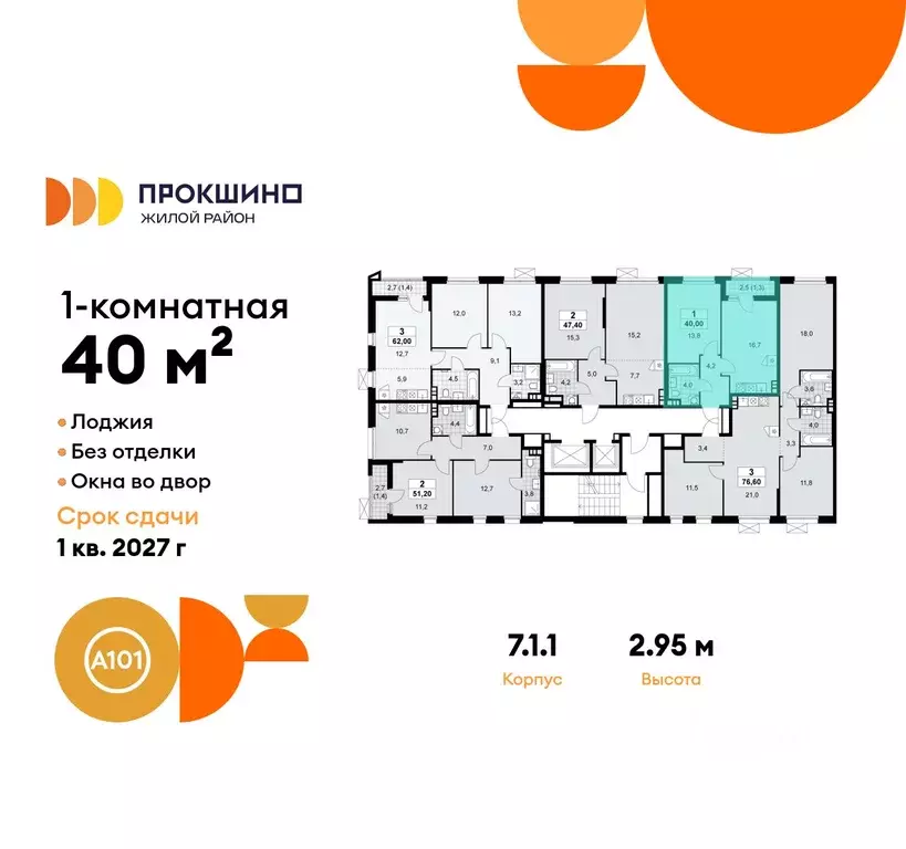 1-к кв. Москва Прокшино жилой комплекс, 7.1.1 (40.0 м) - Фото 1