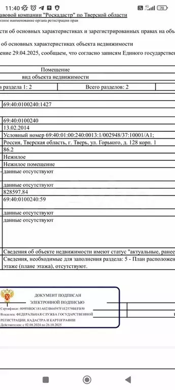 Свободного назначения, 86.2 м - Фото 0