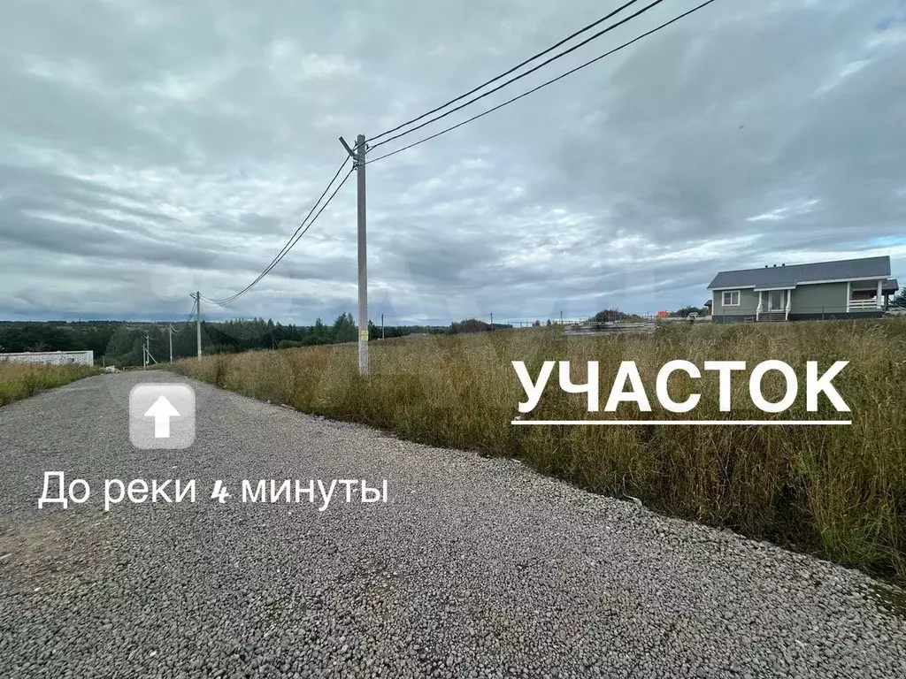 Участок 15 сот. (ИЖС) - Фото 0