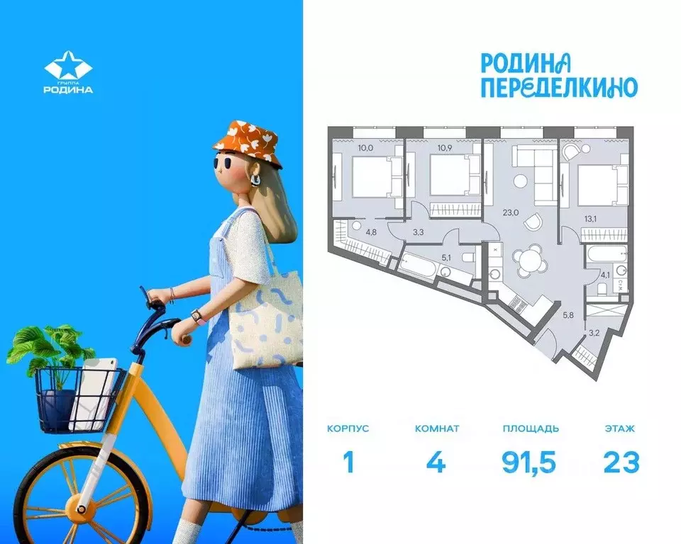 4-к кв. Москва ш. Боровское (дублер) (91.5 м) - Фото 0
