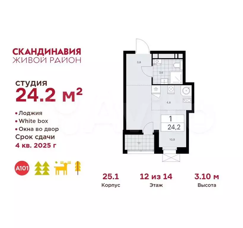 Квартира-студия, 24,2 м, 12/14 эт. - Фото 0