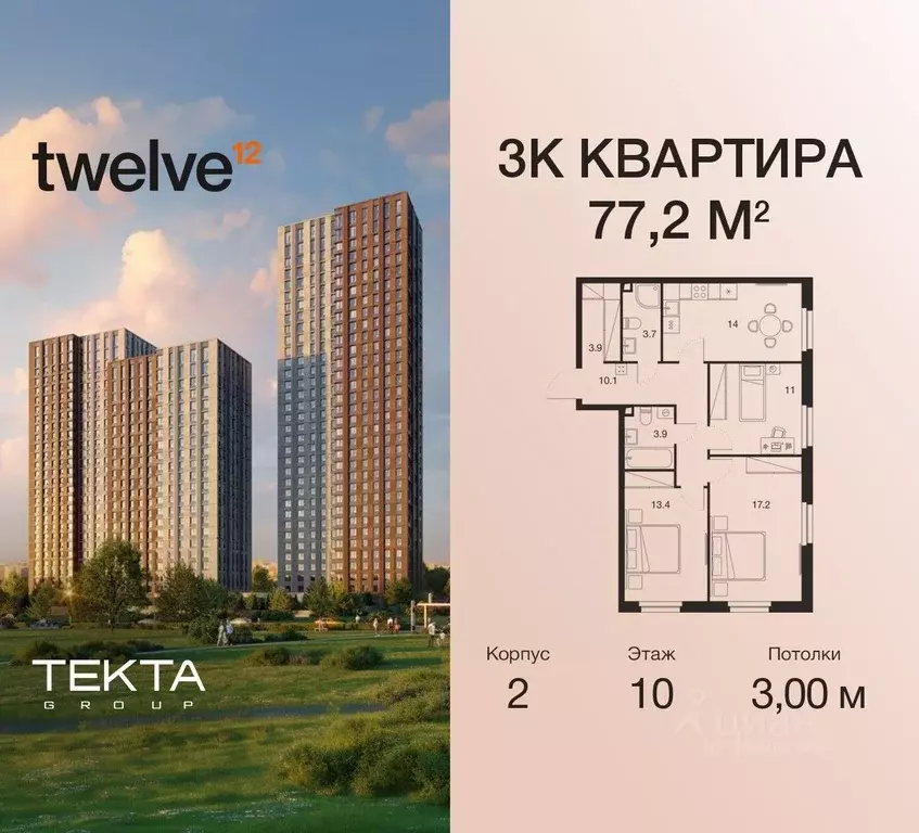 3-к кв. Москва  (77.2 м) - Фото 0