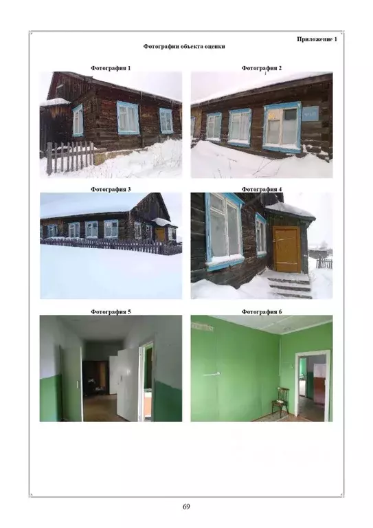 Помещение свободного назначения в Пермский край, Горнозаводский ... - Фото 1