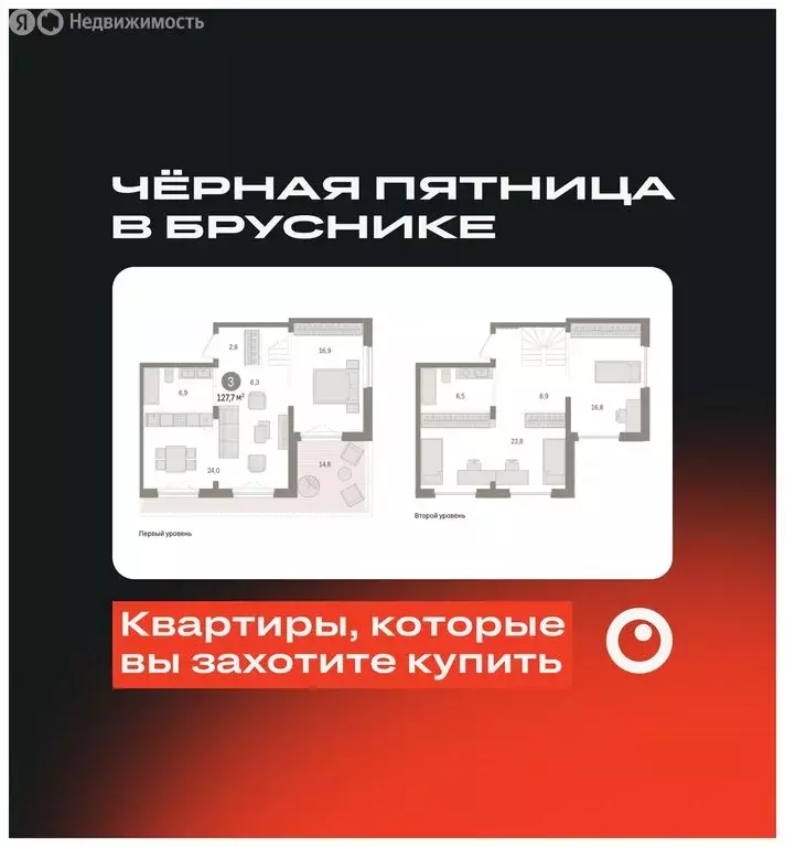 3-комнатная квартира: Новосибирск, улица Аэропорт (127.69 м) - Фото 1