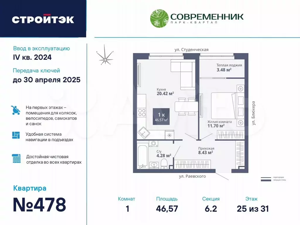 1-к. квартира, 46,5 м, 25/31 эт. - Фото 0