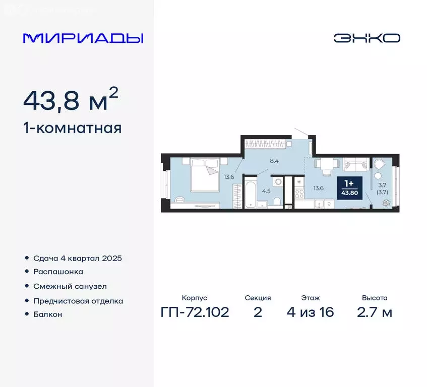 1-комнатная квартира: Тюмень, Ленинский округ (43.8 м) - Фото 0