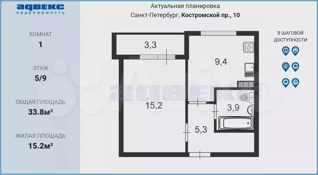 1-к. квартира, 33,8 м, 5/9 эт. - Фото 0