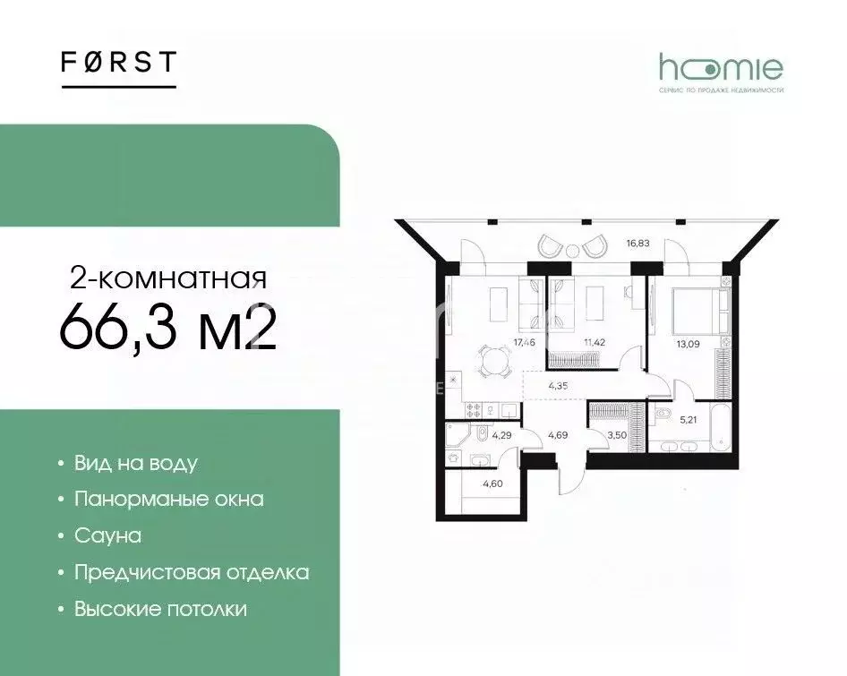 2-к кв. Москва Автозаводская ул., 26/1 (66.3 м) - Фото 1
