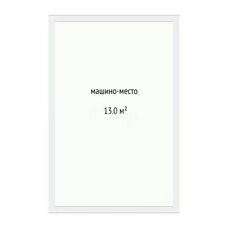 Гараж в Тюменская область, Тюмень ул. Первооткрывателей, 12 (13 м) - Фото 1
