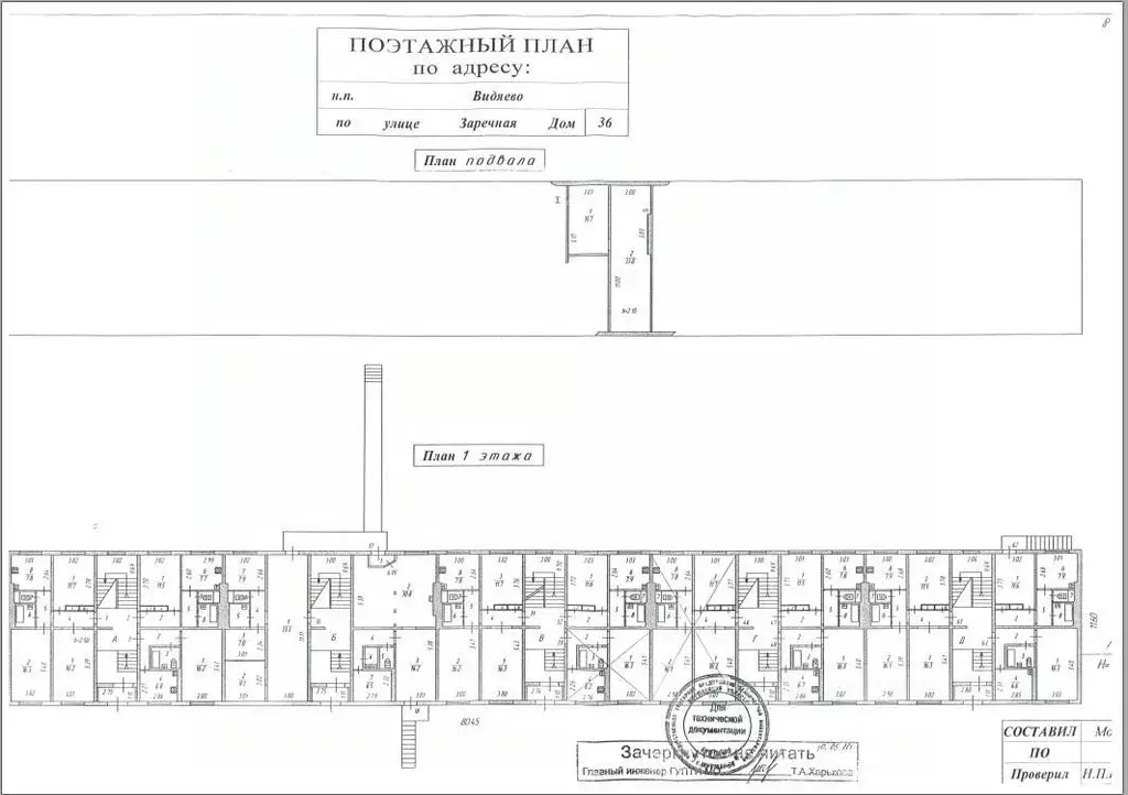 Помещение свободного назначения в Мурманская область, пос. Видяево ул. ... - Фото 1