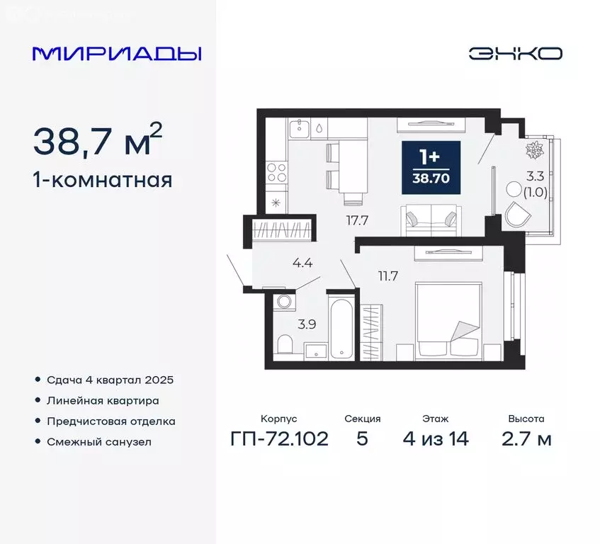 1-комнатная квартира: Тюмень, жилой комплекс Мириады (38.7 м) - Фото 0