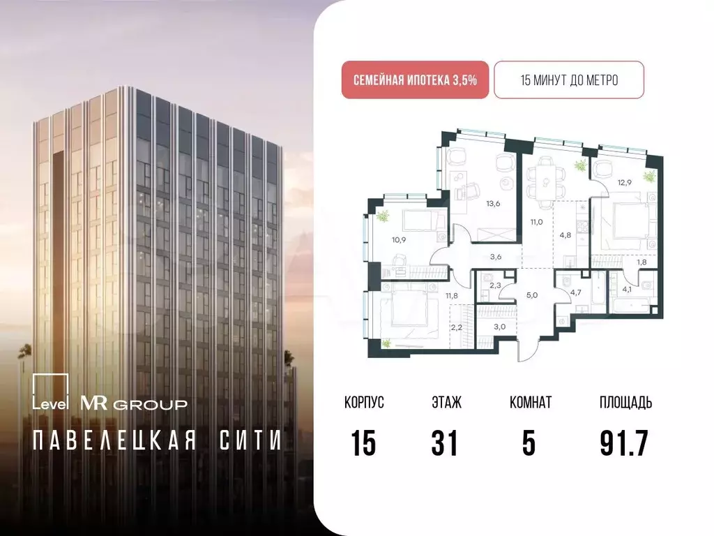 5-к. квартира, 91,7 м, 31/45 эт. - Фото 0