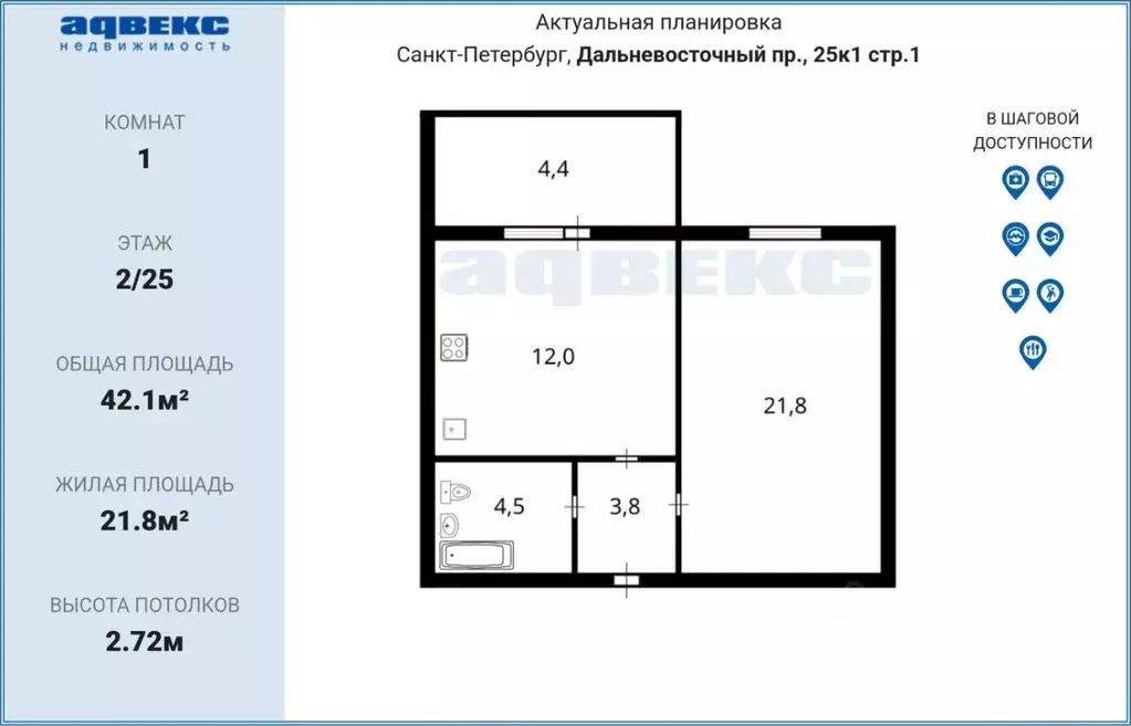 1-к кв. Санкт-Петербург Дальневосточный просп., 25к1 (42.1 м) - Фото 1