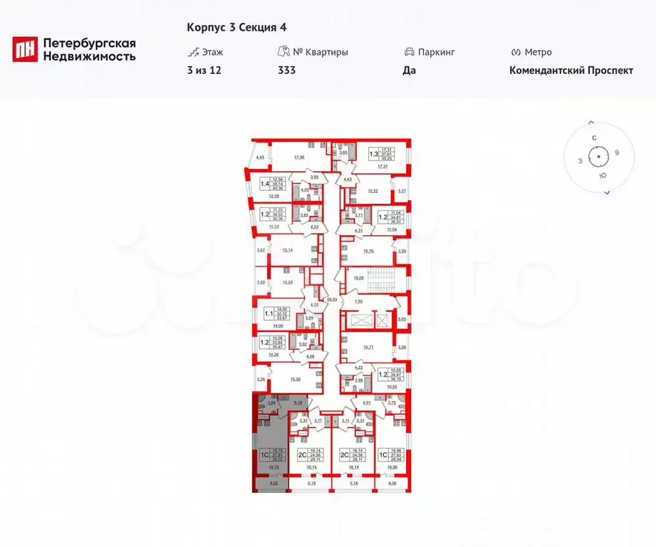 Квартира-студия, 27,8 м, 3/12 эт. - Фото 1