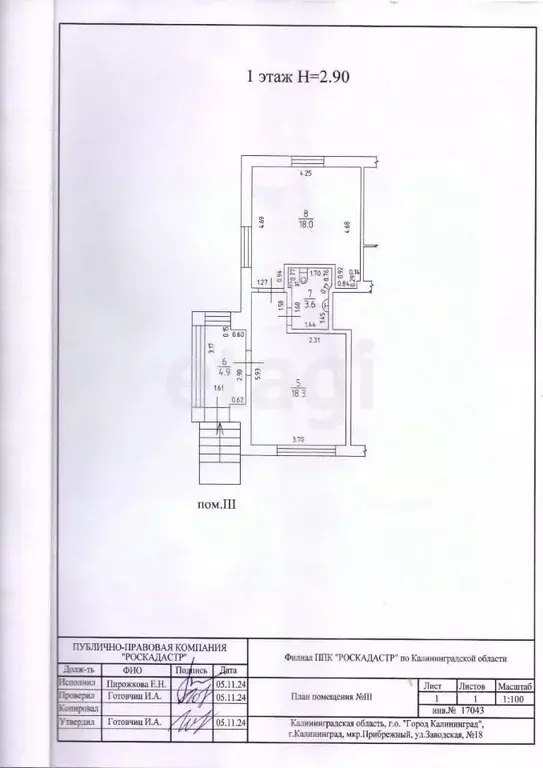 Офис в Калининградская область, Калининград Прибрежный мкр, ул. ... - Фото 2