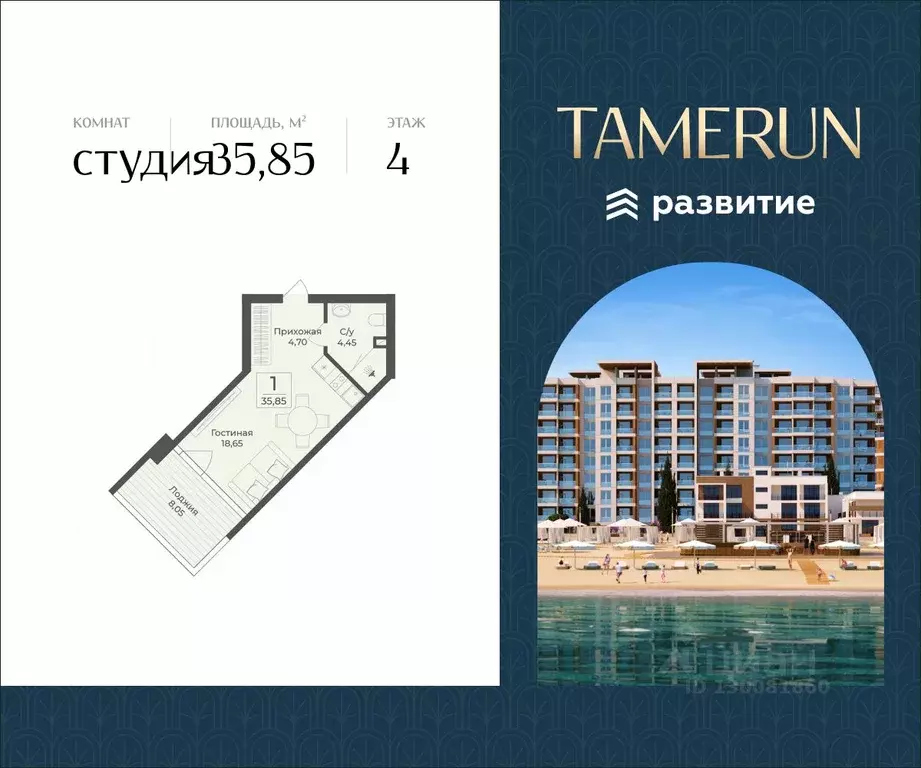 Студия Крым, Саки Апартаментов Тамерун комплекс,  (35.85 м) - Фото 0