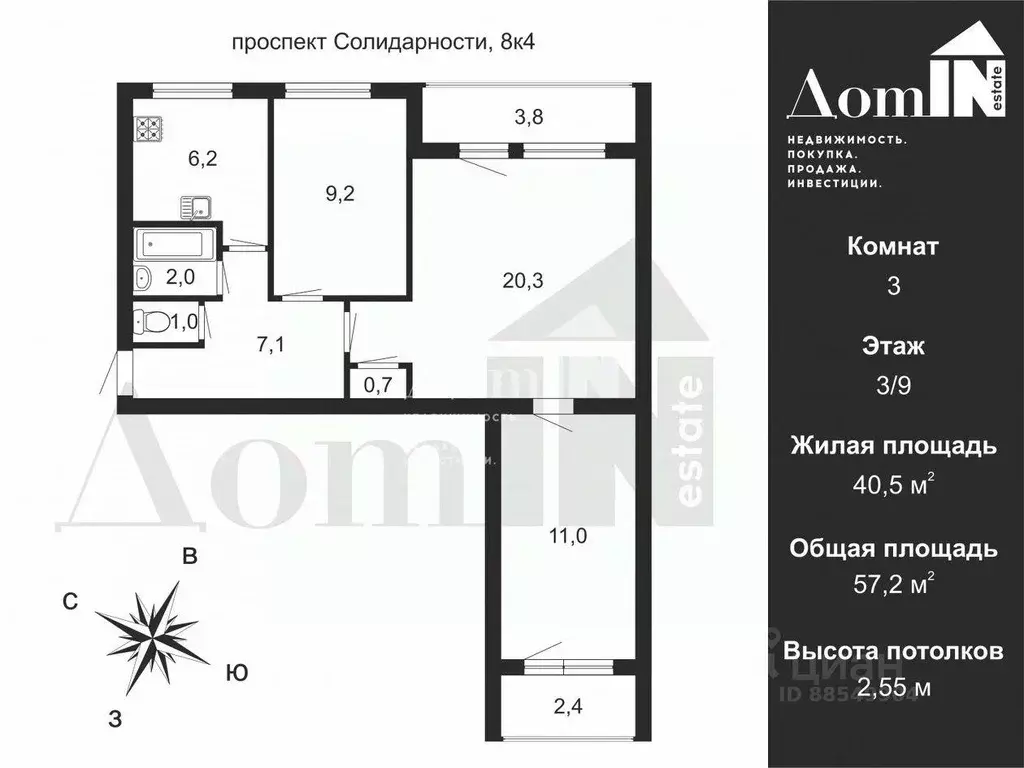 Квартира, 3 комнаты, 57.7 м - Фото 0