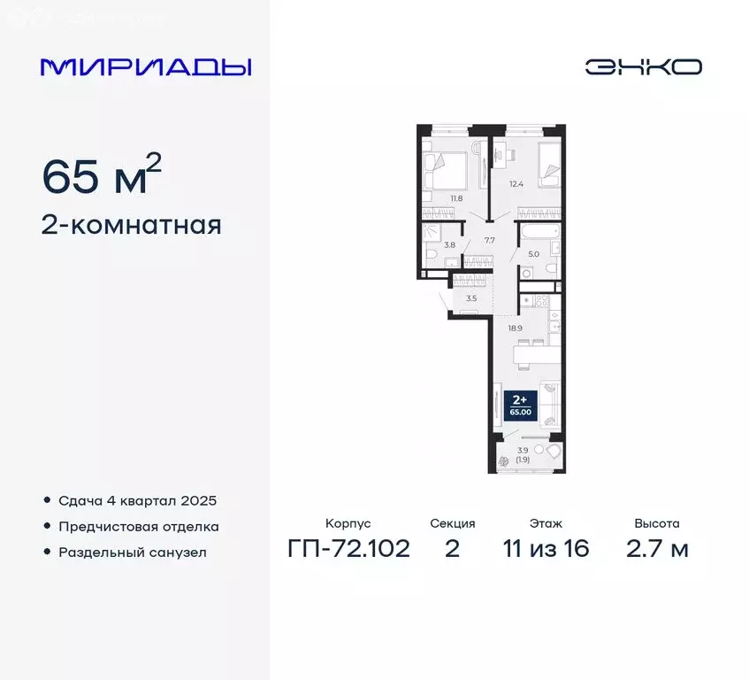 2-комнатная квартира: Тюмень, Ленинский округ (65 м) - Фото 0