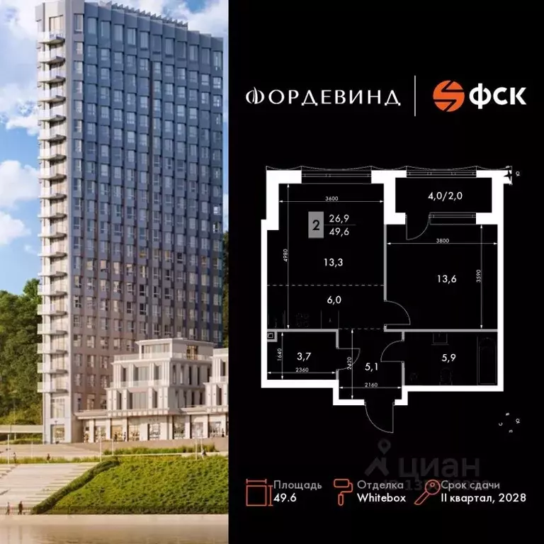 2-к кв. Нижегородская область, Нижний Новгород Черниговская ул. (49.6 ... - Фото 1