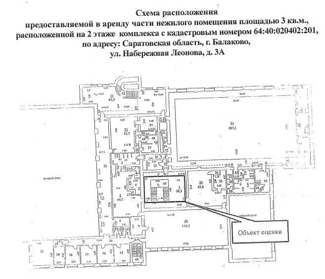 Помещение свободного назначения в Саратовская область, Балаково ул. ... - Фото 0