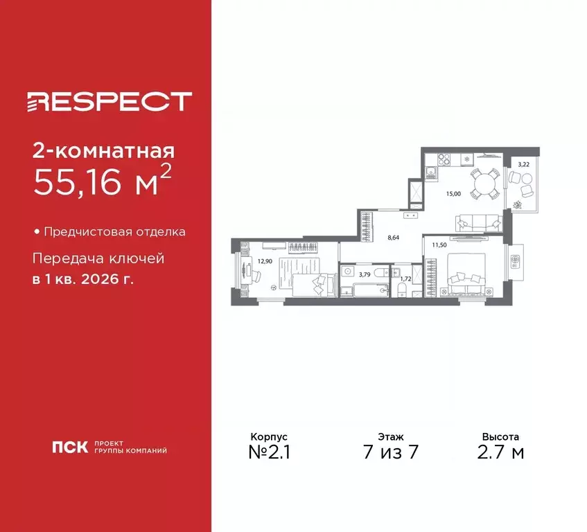 2-к кв. Санкт-Петербург Полюстровский просп. (55.16 м) - Фото 0