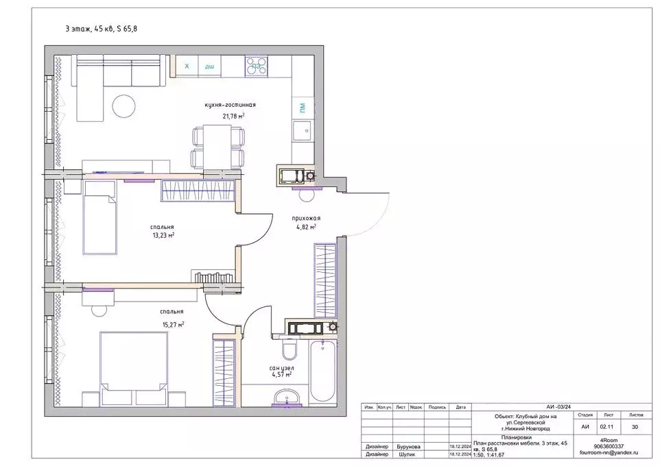 3-к кв. Нижегородская область, Нижний Новгород Огни Започаинья жилой ... - Фото 2
