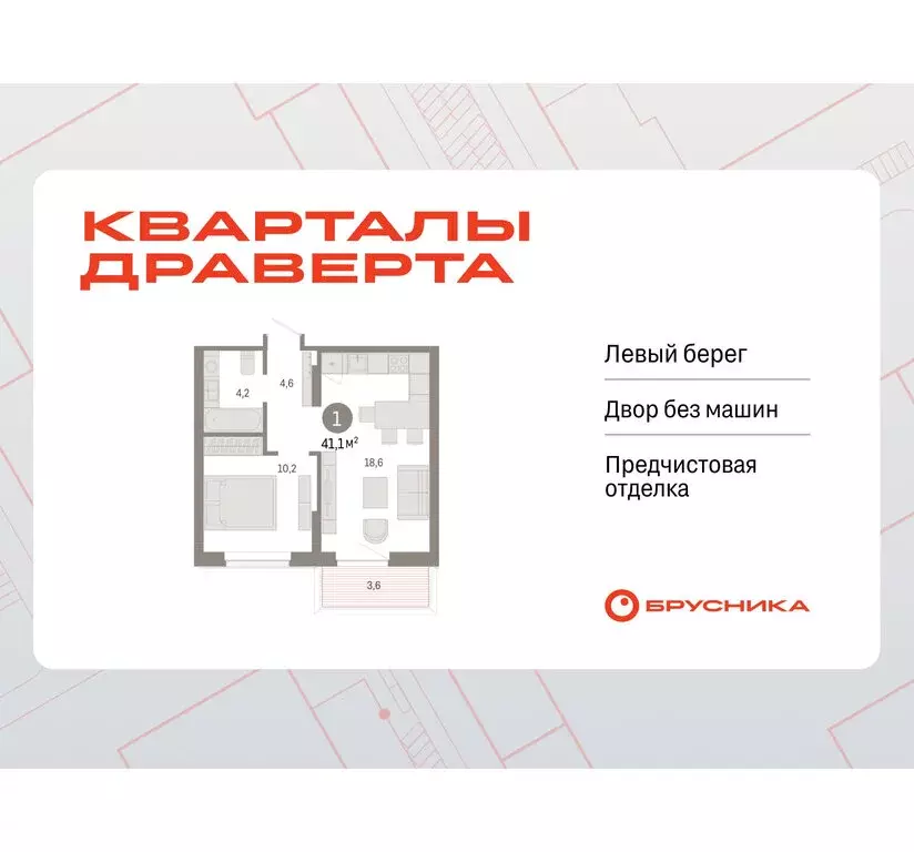1-комнатная квартира: Омск, Кировский округ (41.1 м) - Фото 0