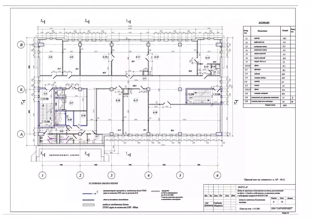 Офис в Саратовская область, Саратов Московская ул., 49 (660 м) - Фото 2