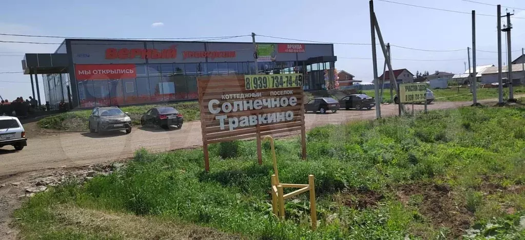 Купить Участок В Лаишевском Районе