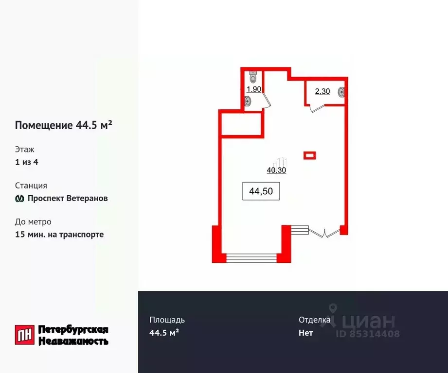 Помещение свободного назначения в Санкт-Петербург просп. Ветеранов, ... - Фото 0