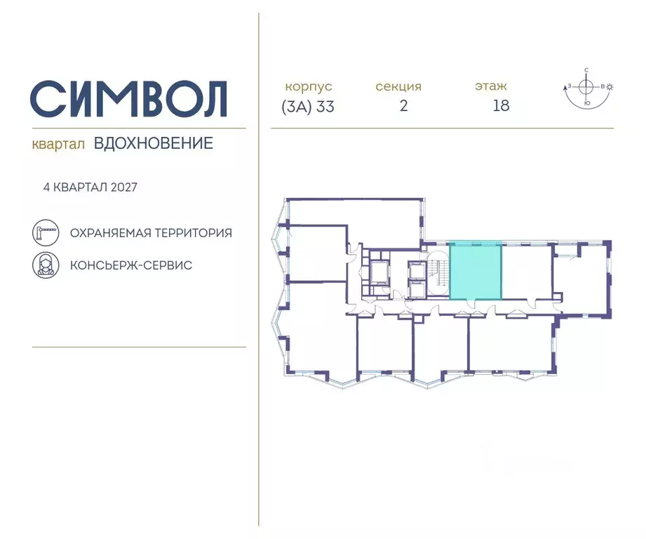 1-к кв. Москва Символ жилой комплекс (35.9 м) - Фото 1