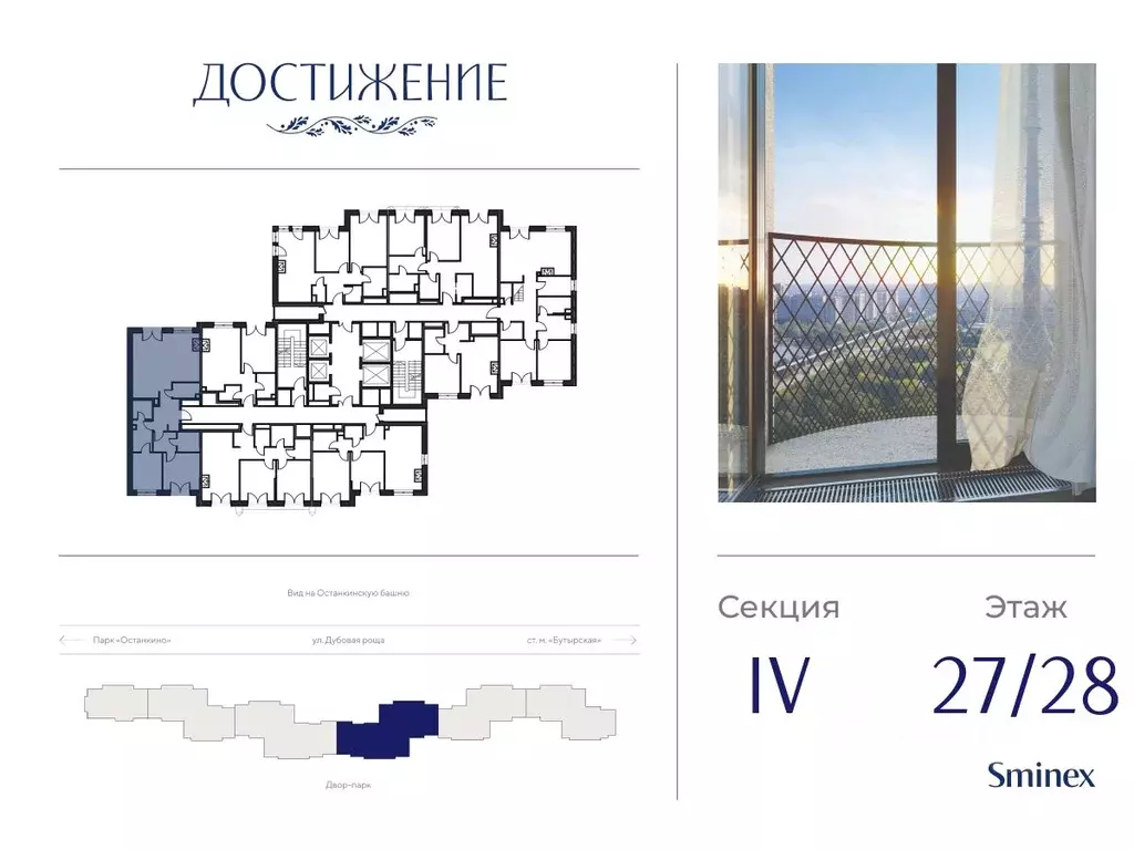 2-к кв. Москва ул. Академика Королева, 21 (82.73 м) - Фото 1