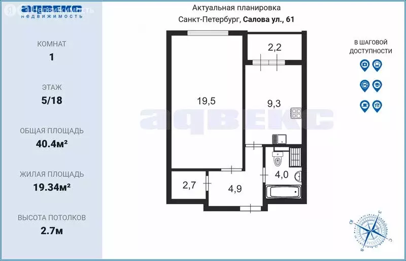 1-комнатная квартира: Санкт-Петербург, улица Салова, 61 (40.4 м) - Фото 1