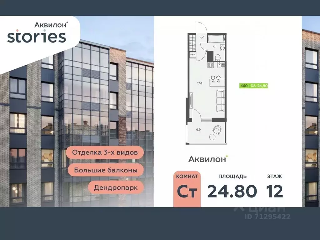 Студия Ленинградская область, Кудрово г. Всеволожский район, Заневское ... - Фото 0