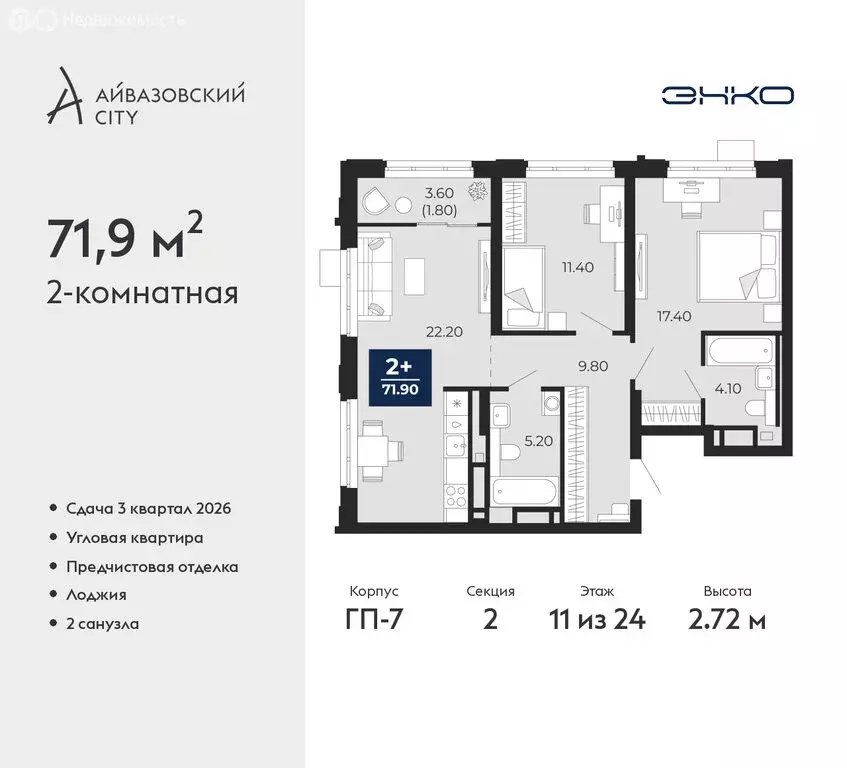 2-комнатная квартира: Тюмень, улица Пожарных и Спасателей, 2к1 (71.9 ... - Фото 0
