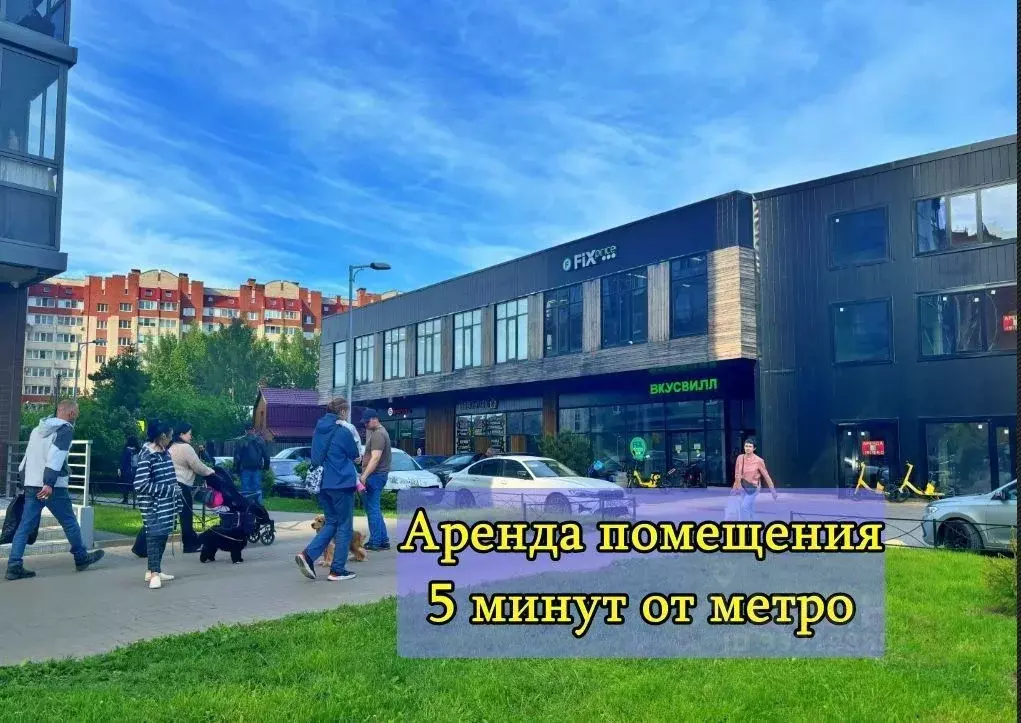 Помещение свободного назначения в Ленинградская область, Мурино ... - Фото 2