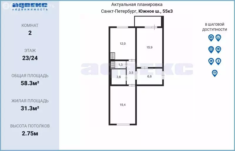 2-комнатная квартира: Санкт-Петербург, Южное шоссе, 55к3 (58.3 м) - Фото 1