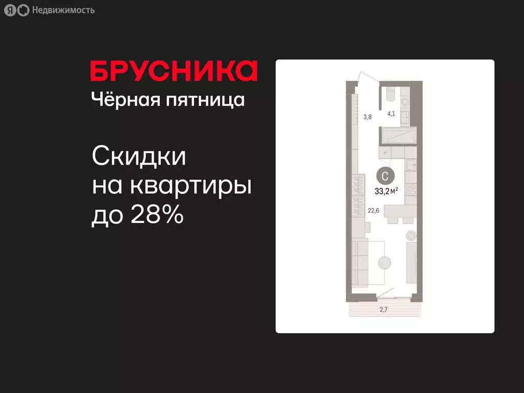 Квартира-студия: Екатеринбург, жилой район Сортировочный, микрорайон ... - Фото 1