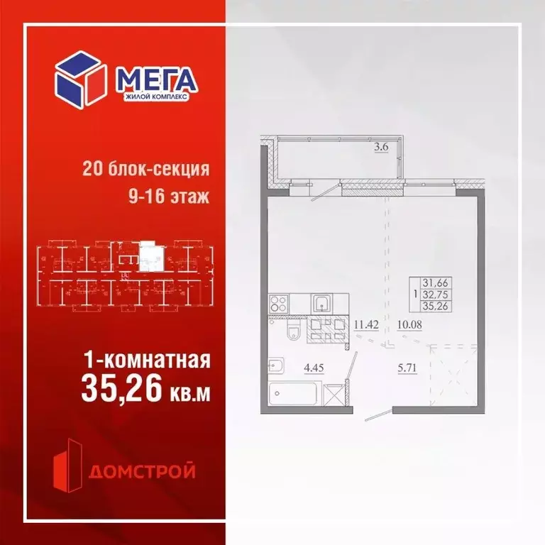 1-к кв. Иркутская область, Иркутск Ново-Ленино мкр, Мега жилой ... - Фото 1