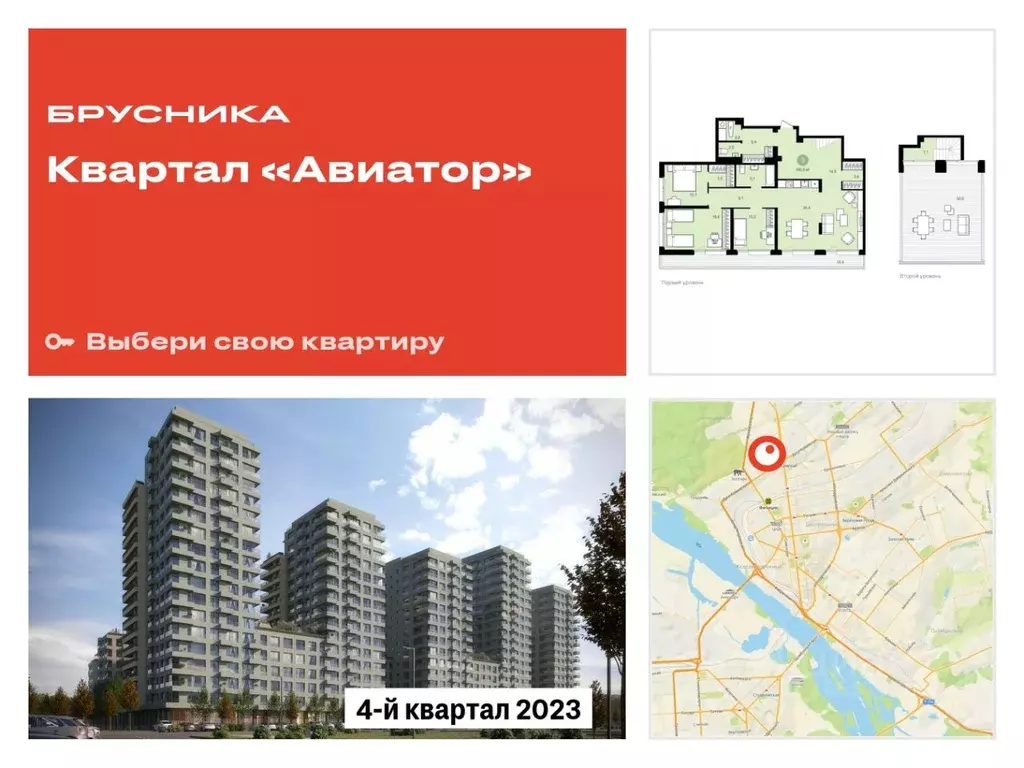 3-к кв. Новосибирская область, Новосибирск ул. Аэропорт, 88 (191.05 м) - Фото 0