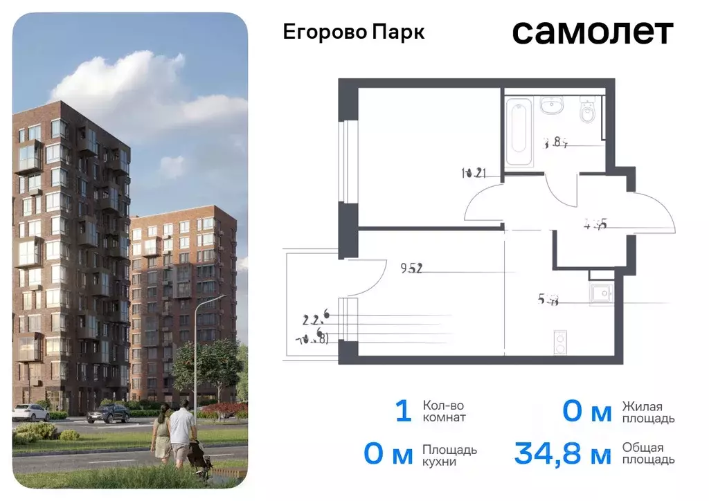 1-к кв. Московская область, Люберцы городской округ, пос. Жилино-1, ... - Фото 0