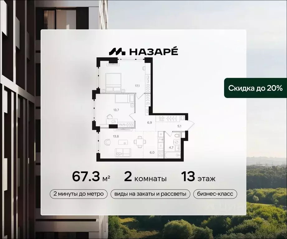 2-к кв. Москва Открытое ш., вл9 (67.3 м) - Фото 1