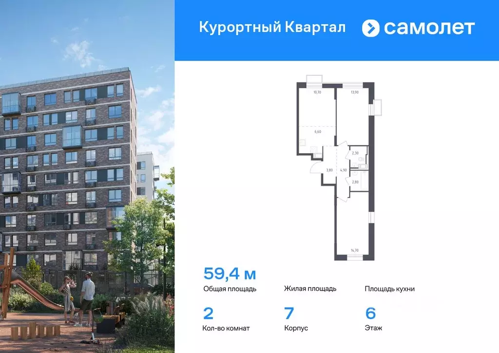 2-к кв. Санкт-Петербург пос. Песочный, Центральная ул., 87 (59.4 м) - Фото 0