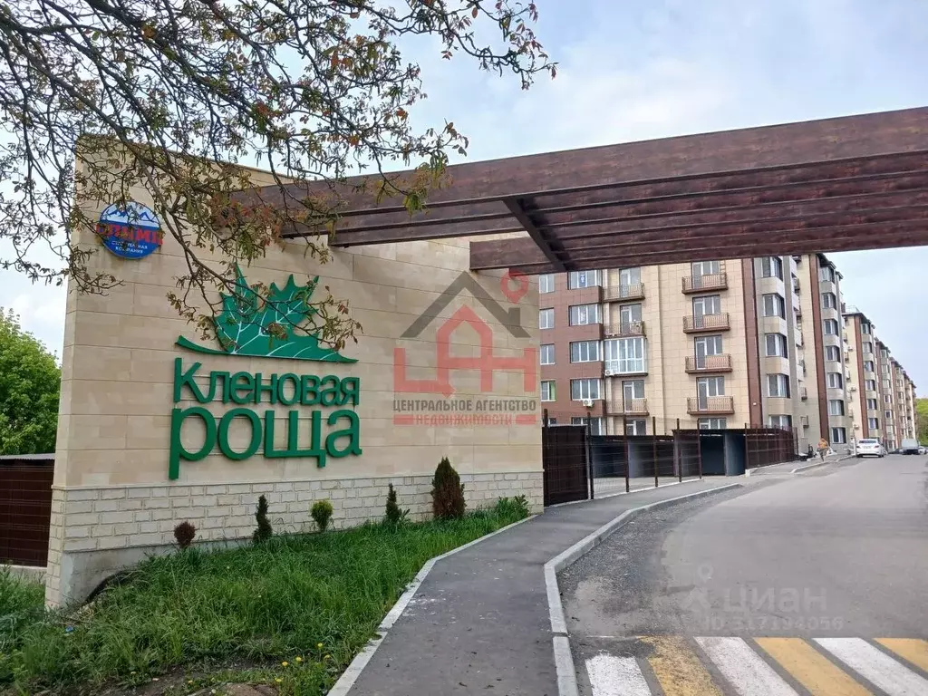 1-к кв. Ставропольский край, Ессентуки ул. Кленовая Роща, 4 (36.1 м) - Фото 1